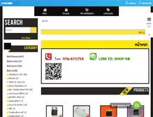 Tablet Screenshot of phang-nganotebook.net